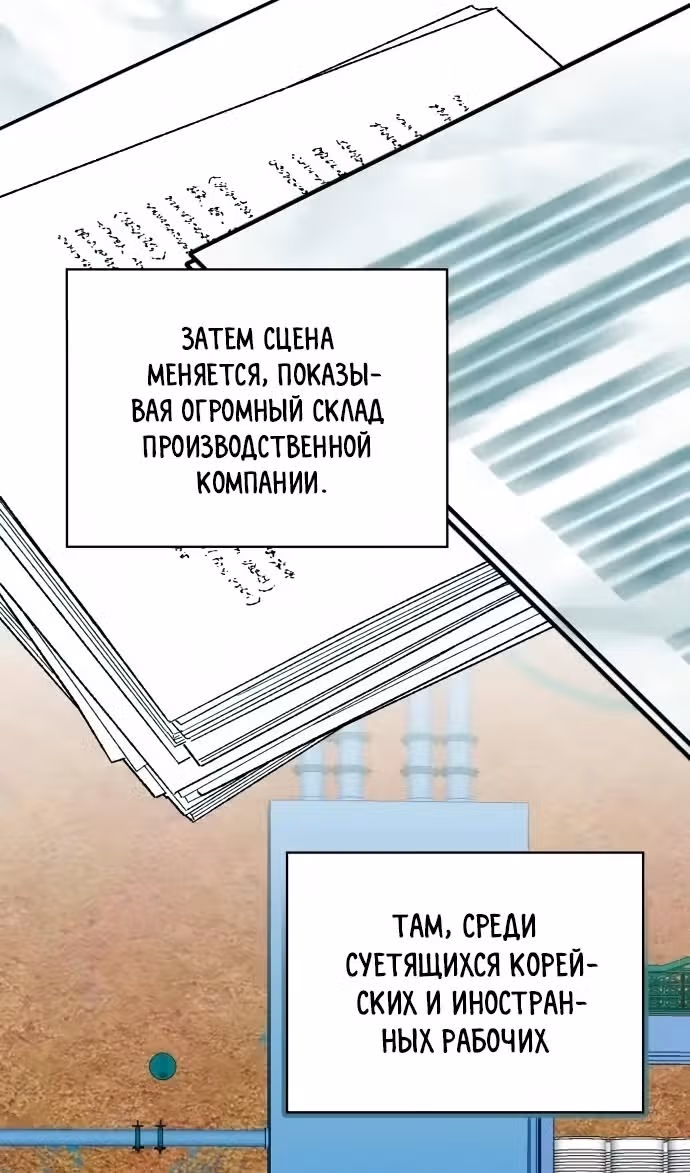 Меня случайно приняли за талантливого актёра — Том 1 · Глава 95, страница 63