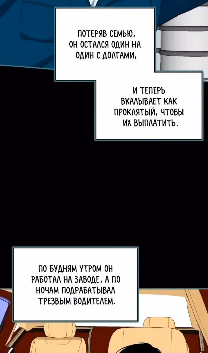 Меня случайно приняли за талантливого актёра — Том 1 · Глава 95, страница 66