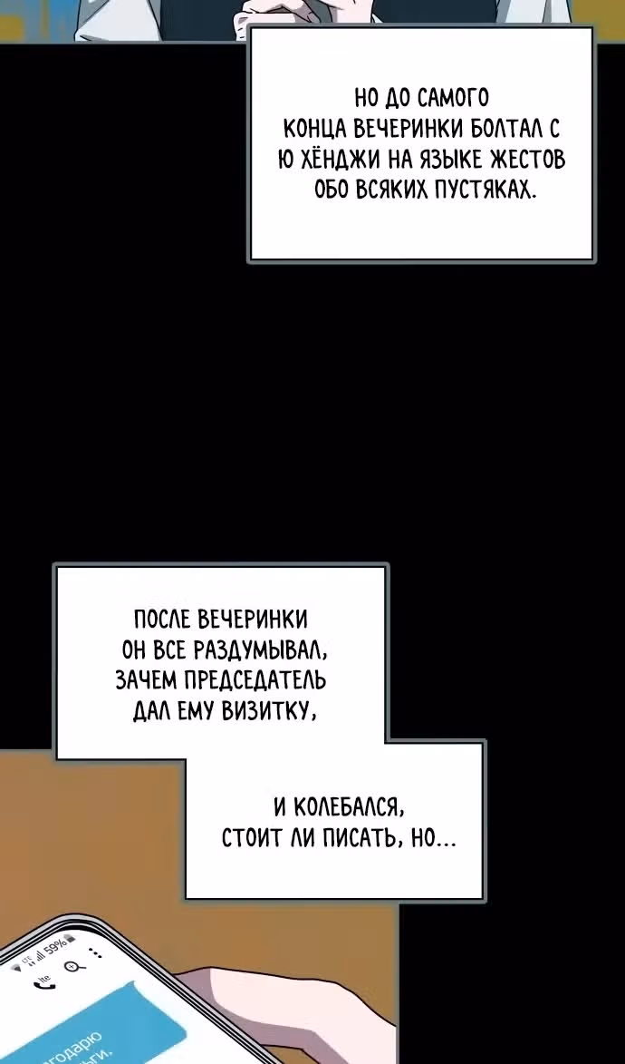 Меня случайно приняли за талантливого актёра — Том 1 · Глава 95, страница 80