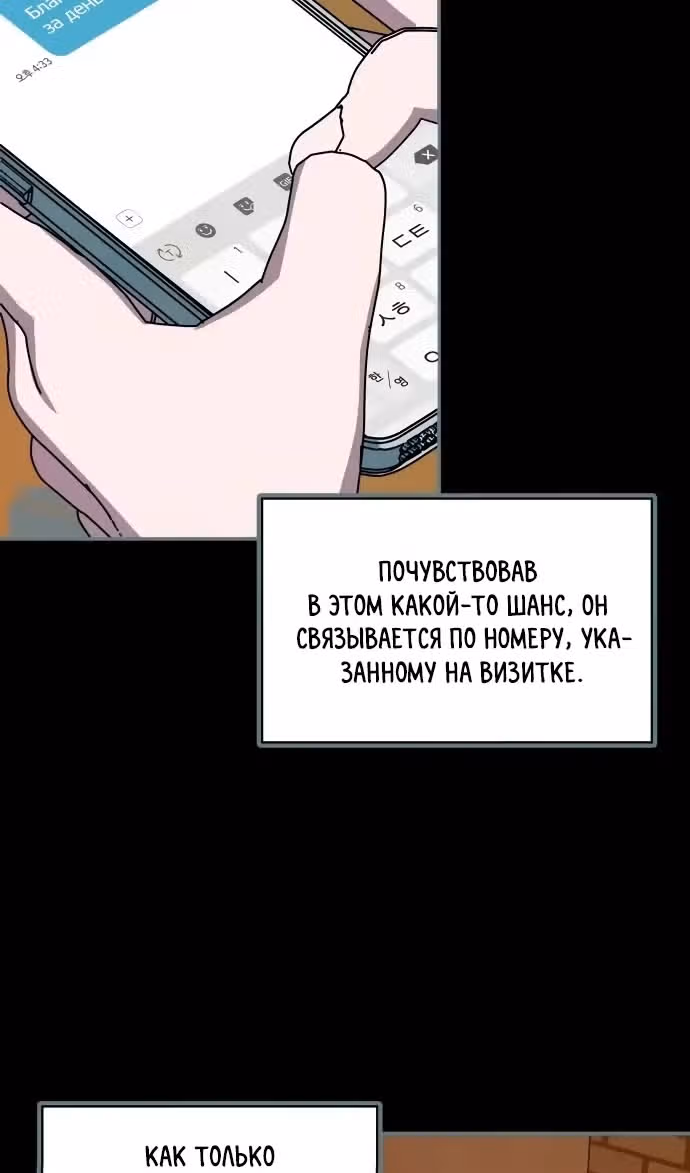 Меня случайно приняли за талантливого актёра — Том 1 · Глава 95, страница 81