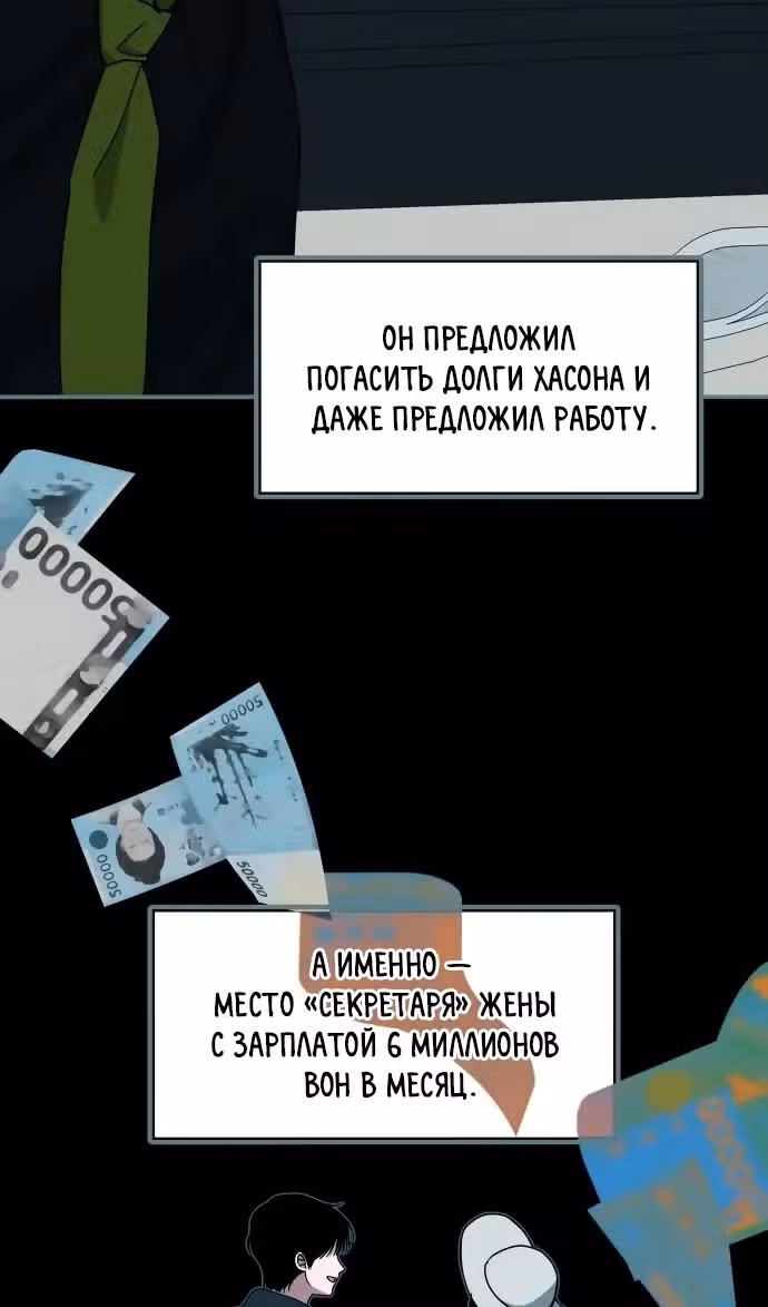 Меня случайно приняли за талантливого актёра — Том 1 · Глава 95, страница 84