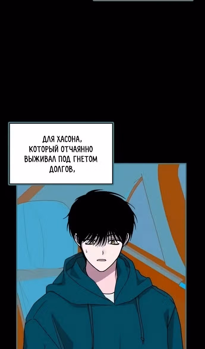 Меня случайно приняли за талантливого актёра — Том 1 · Глава 95, страница 87