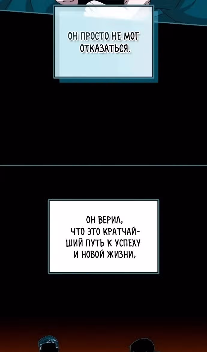 Меня случайно приняли за талантливого актёра — Том 1 · Глава 95, страница 90