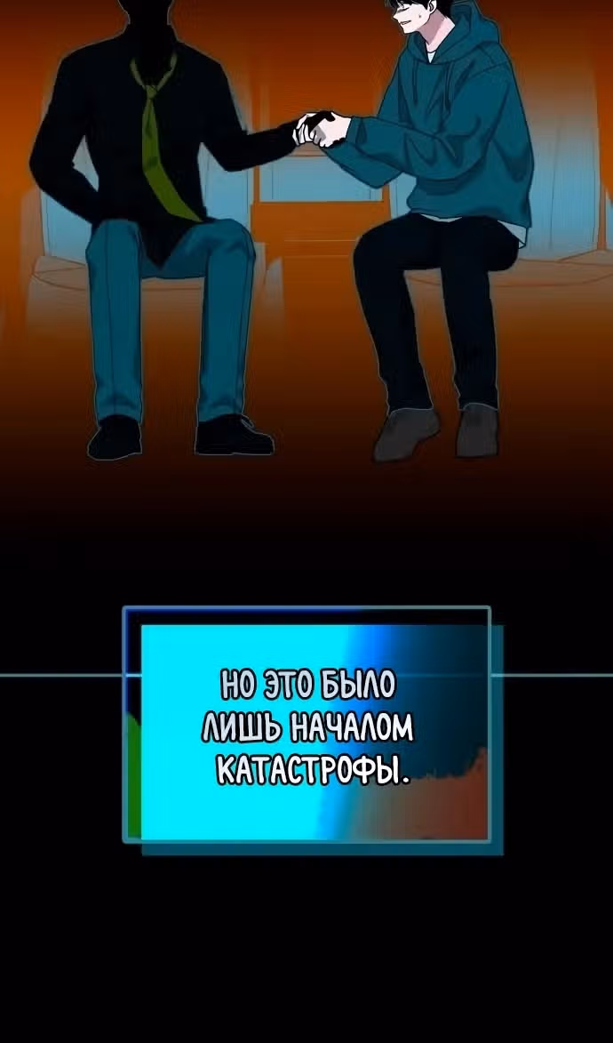 Меня случайно приняли за талантливого актёра — Том 1 · Глава 95, страница 91