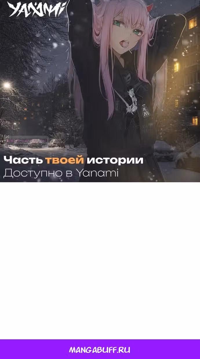 Меня случайно приняли за талантливого актёра — Том 1 · Глава 95, страница 94