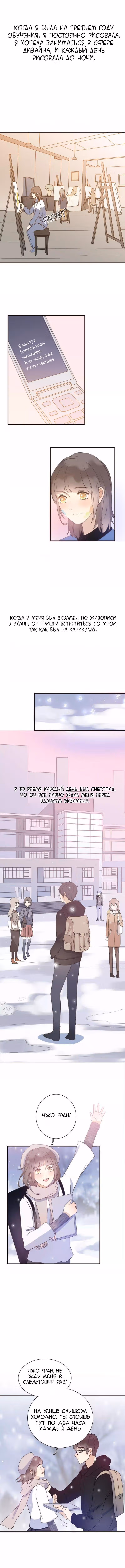 Войны бывших — Том 1 · Глава 5, страница 7