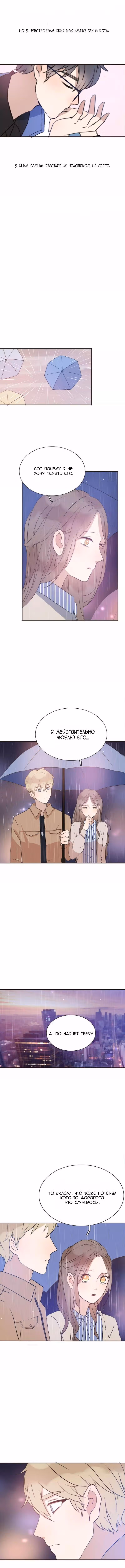 Войны бывших — Том 1 · Глава 5, страница 10