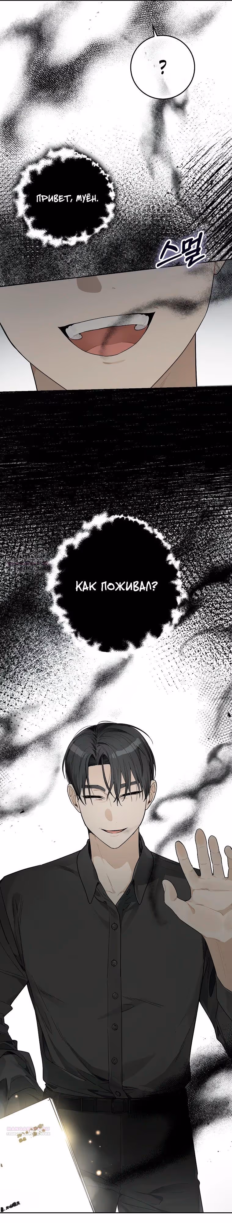 Хоть я новичок, я актер-звезда — Том 1 · Глава 24, страница 6