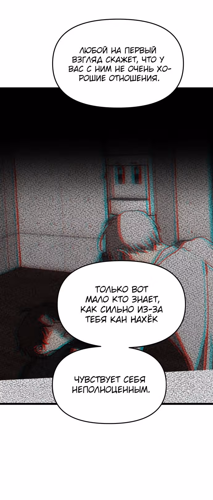 Из сна на свободу — Том 1 · Глава 151, страница 23