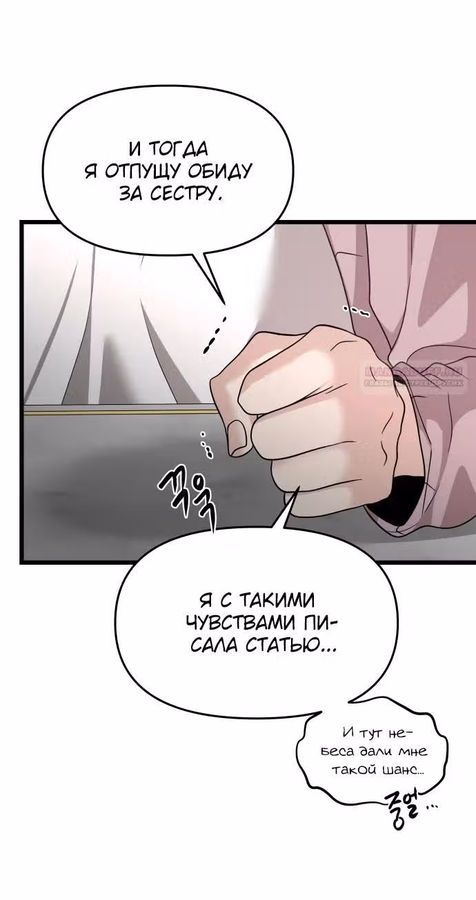 Из сна на свободу — Том 1 · Глава 151, страница 34