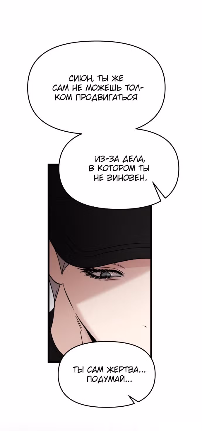 Из сна на свободу — Том 1 · Глава 151, страница 37
