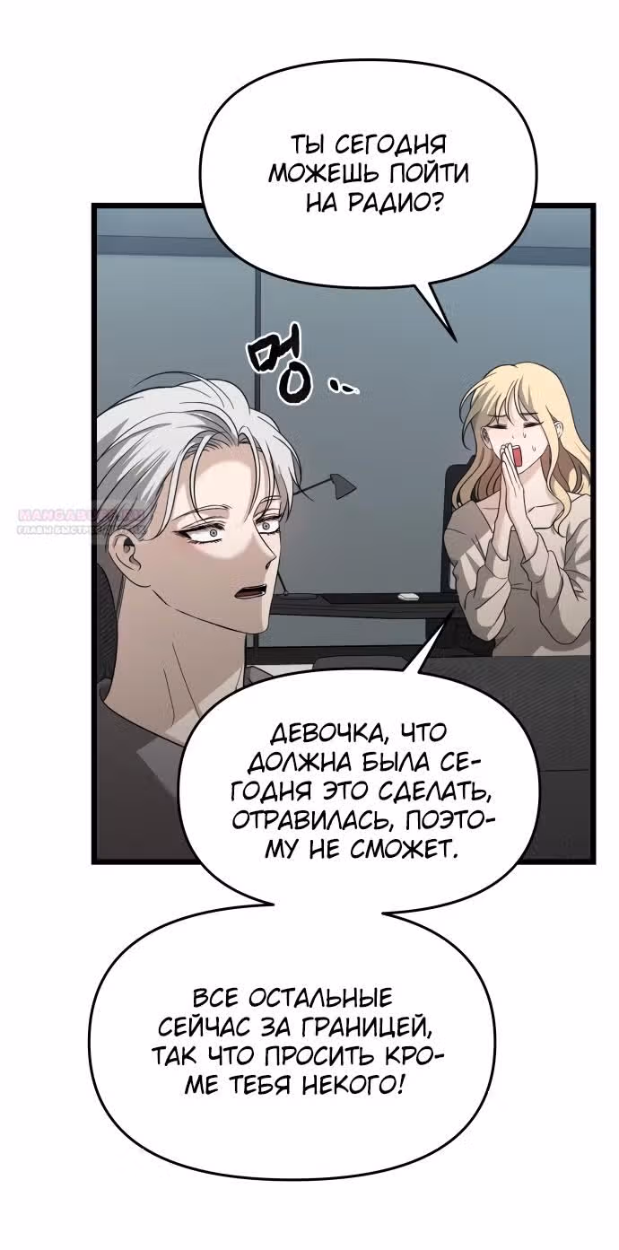 Из сна на свободу — Том 1 · Глава 151, страница 48