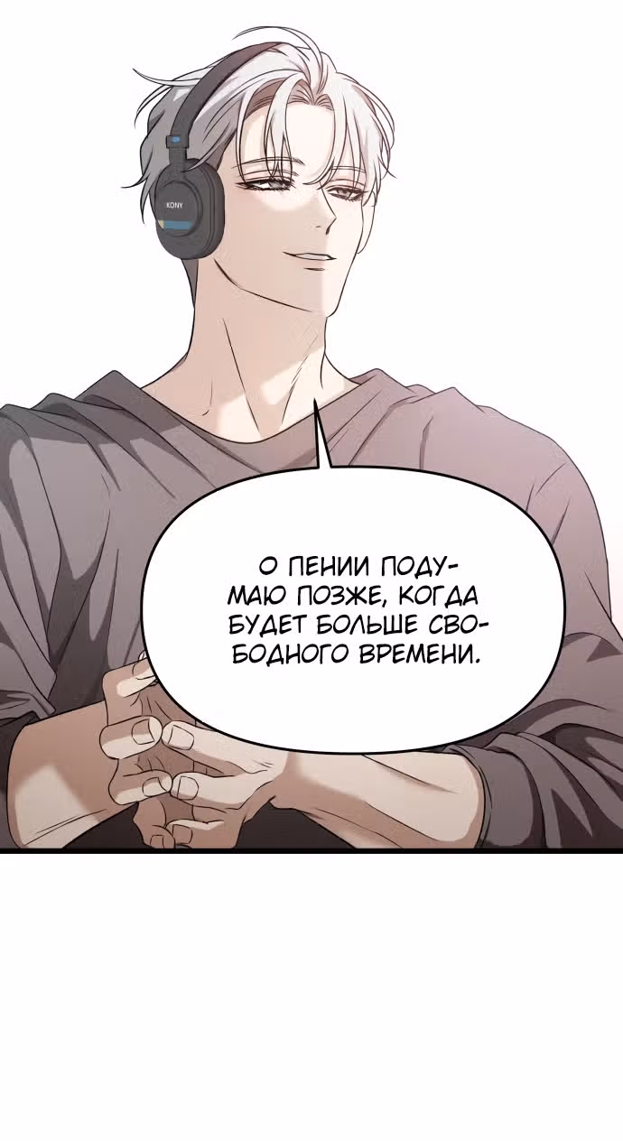 Из сна на свободу — Том 1 · Глава 151, страница 65