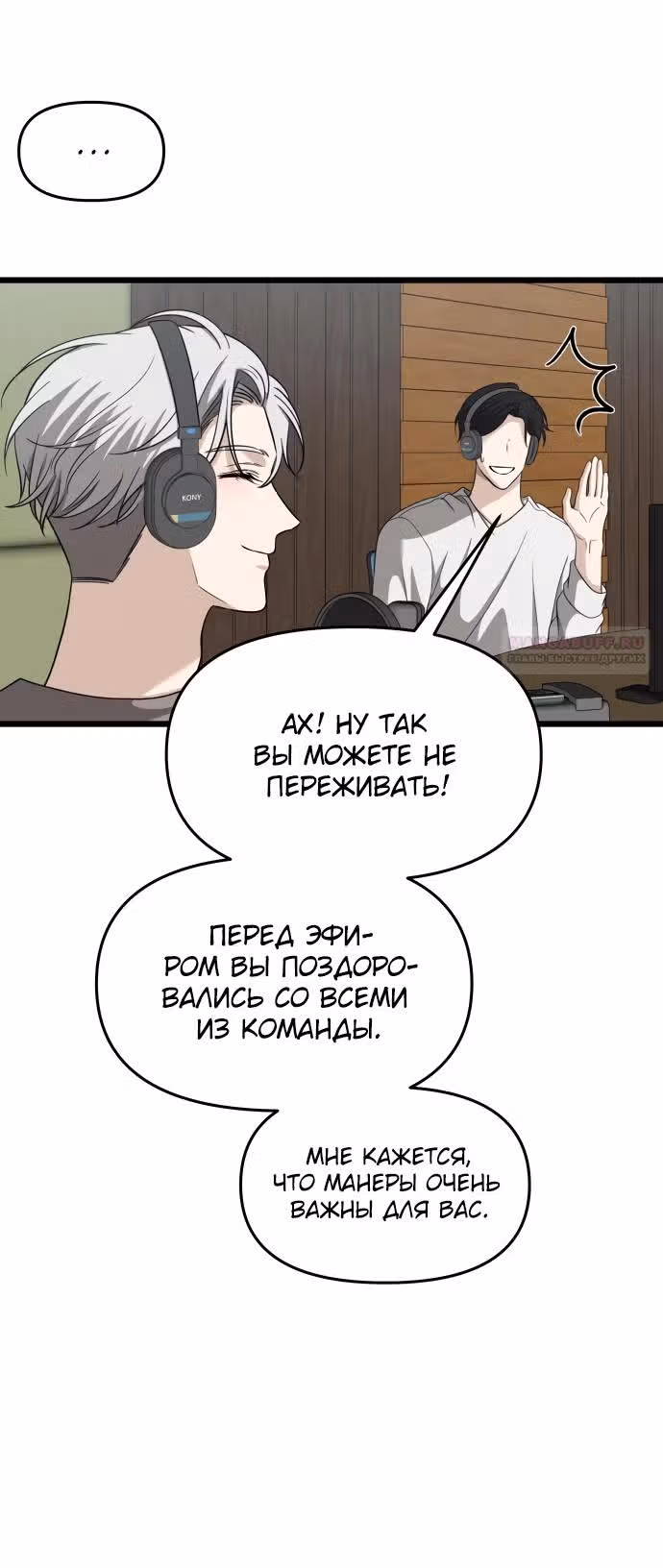 Из сна на свободу — Том 1 · Глава 151, страница 68