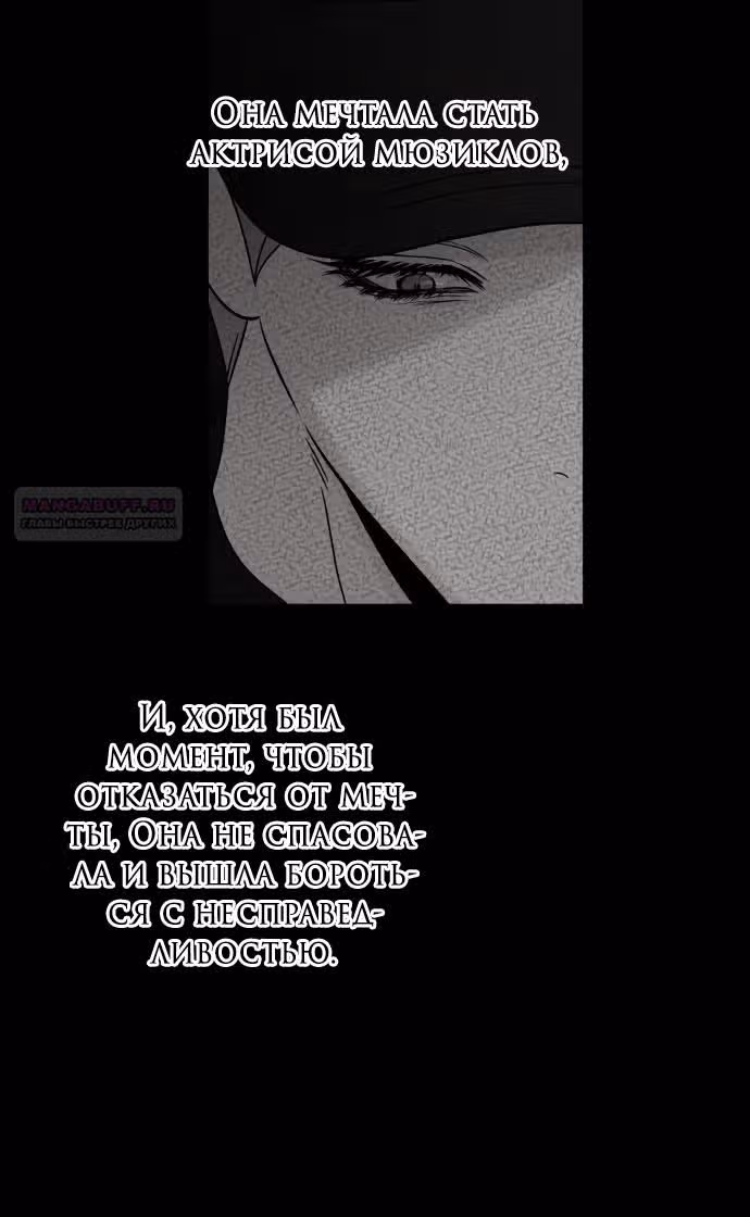Из сна на свободу — Том 1 · Глава 151, страница 72