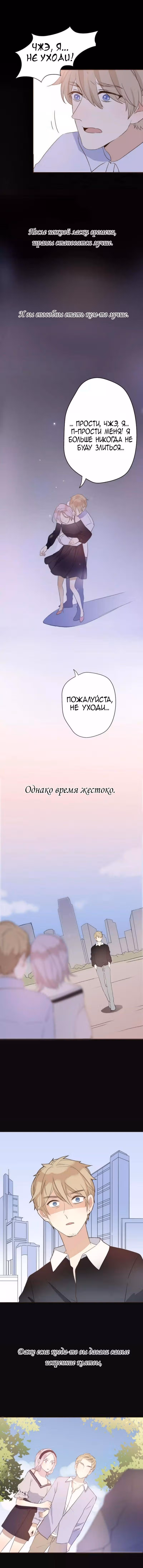 Войны бывших — Том 1 · Глава 6, страница 2