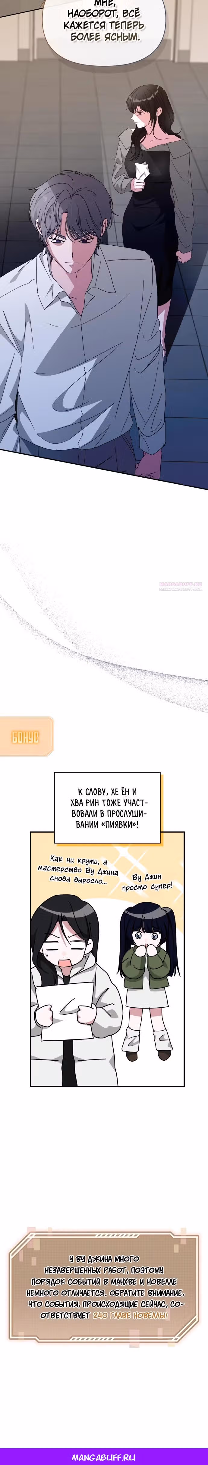 Меня случайно приняли за талантливого актёра — Том 1 · Глава 97, страница 28