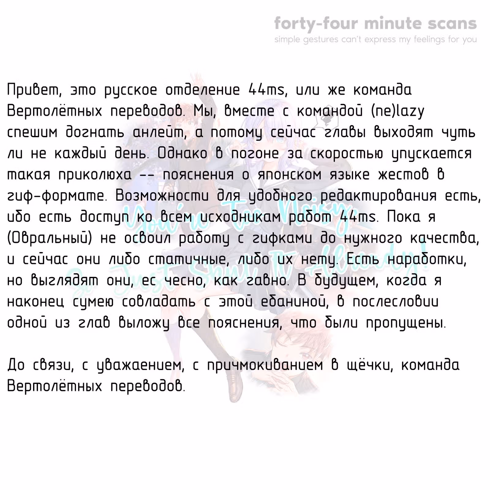 Закрой свой рот! — Том 3 · Глава 29, страница 13