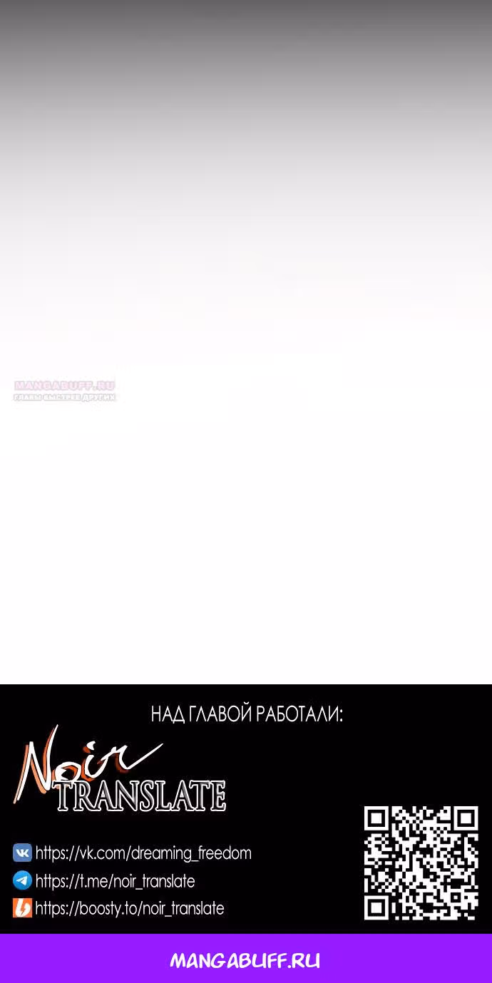 Из сна на свободу — Том 1 · Глава 152, страница 57
