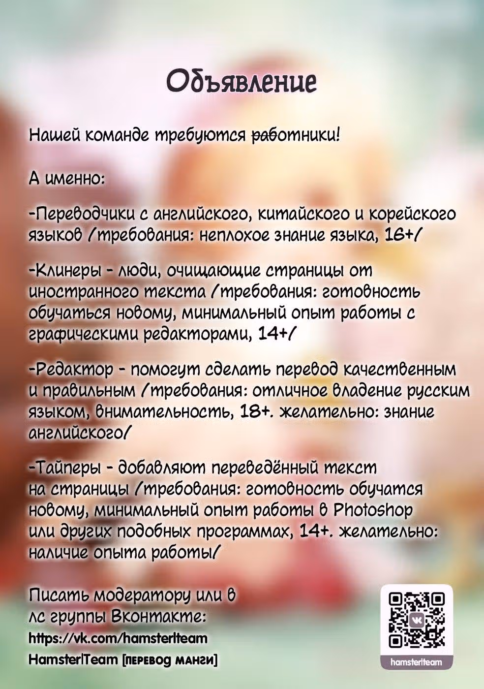 Войны бывших — Том 1 · Глава 9, страница 9