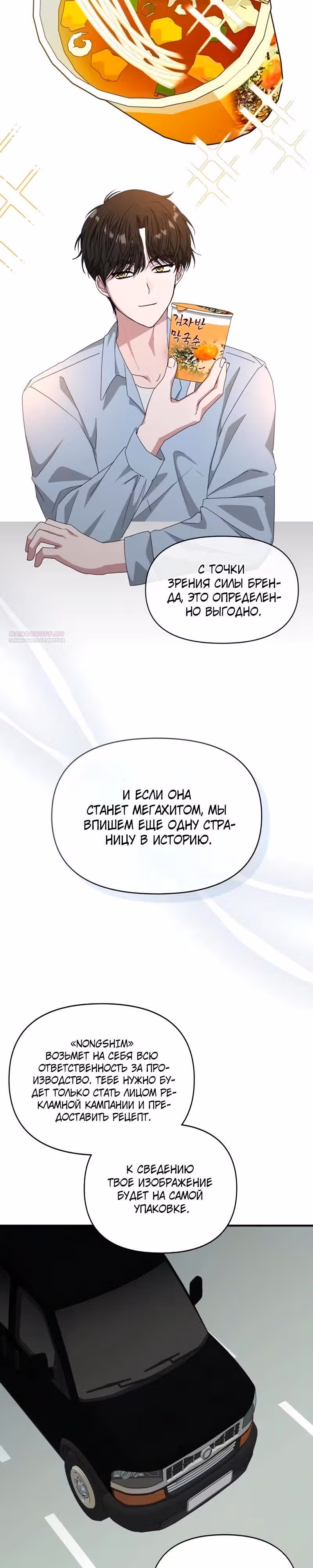 Меня случайно приняли за талантливого актёра — Том 1 · Глава 99, страница 18