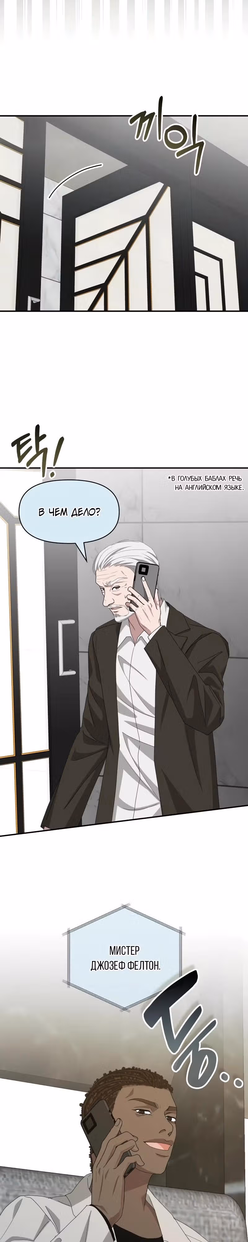 Меня случайно приняли за талантливого актёра — Том 1 · Глава 99, страница 27