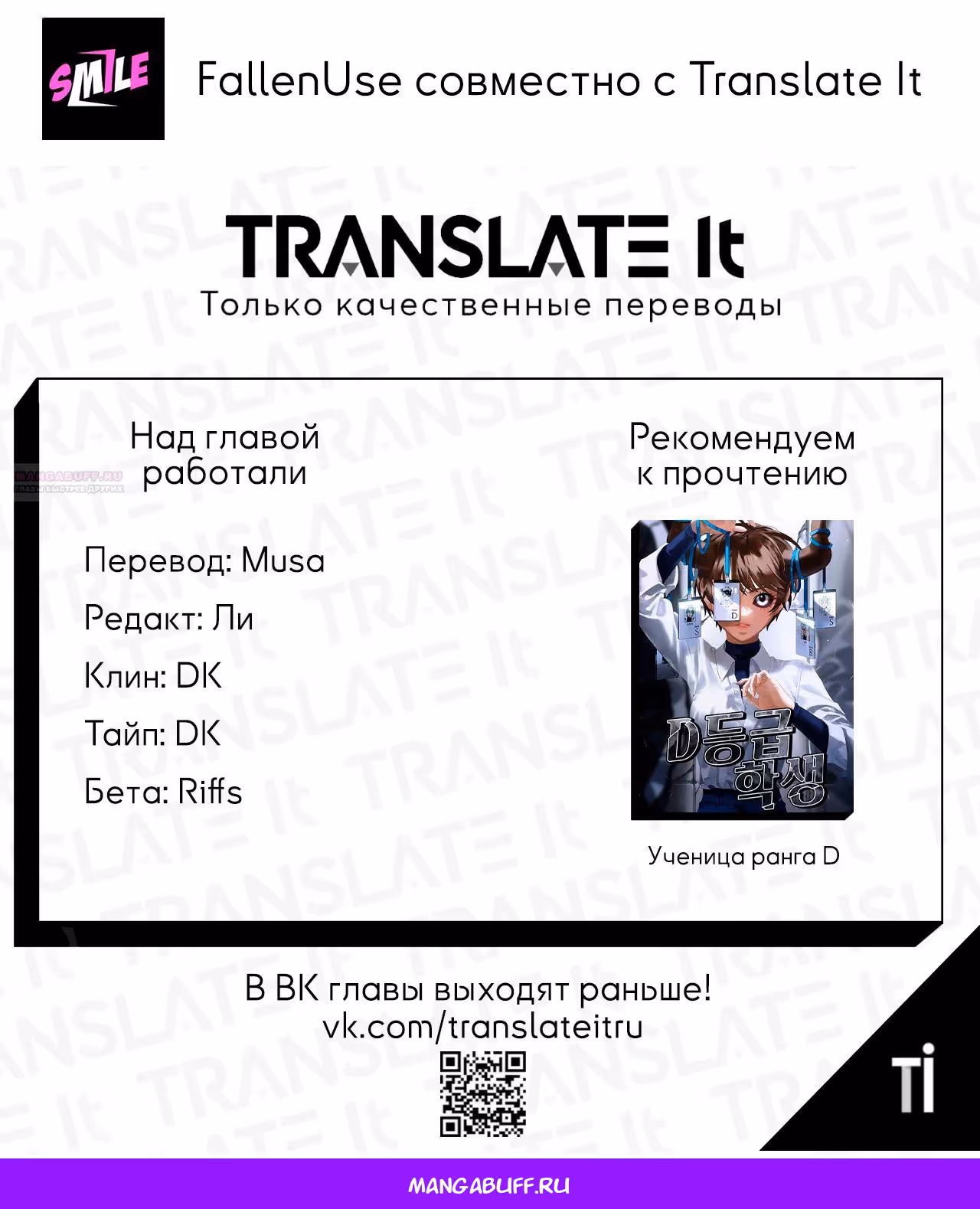Хоть я новичок, я актер-звезда — Том 1 · Глава 21, страница 23
