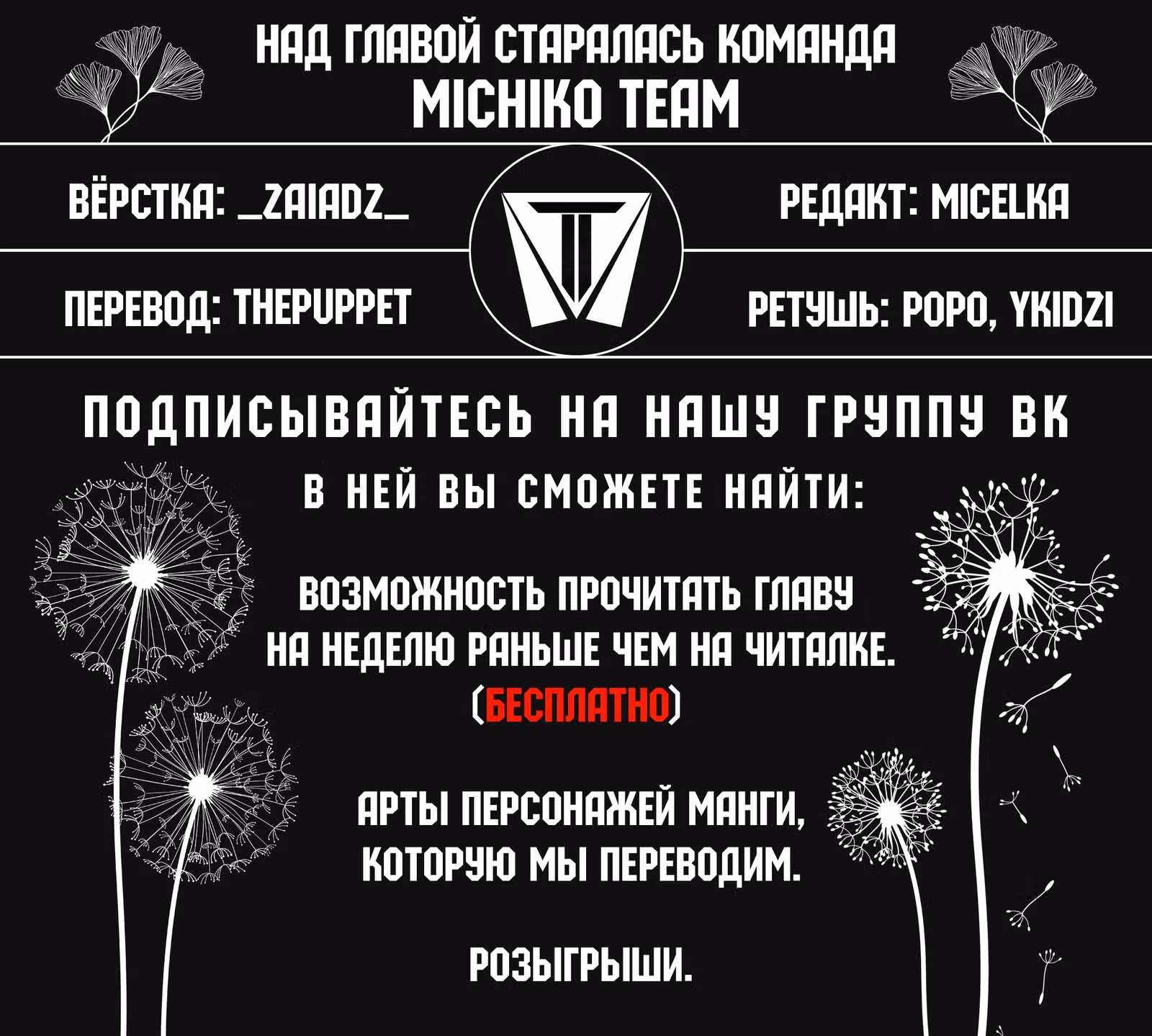 В кофейне после школы — Том 6 · Глава 40, страница 1