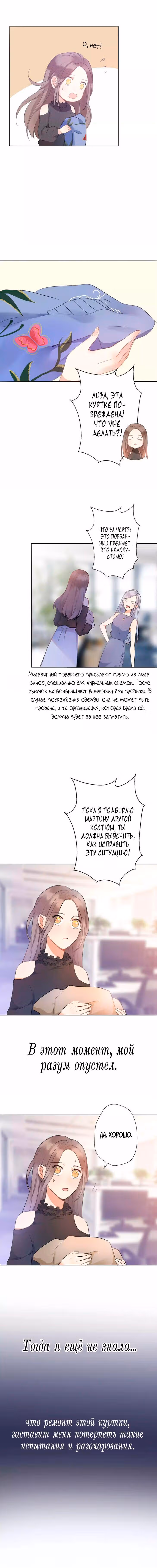 Войны бывших — Том 1 · Глава 10, страница 7