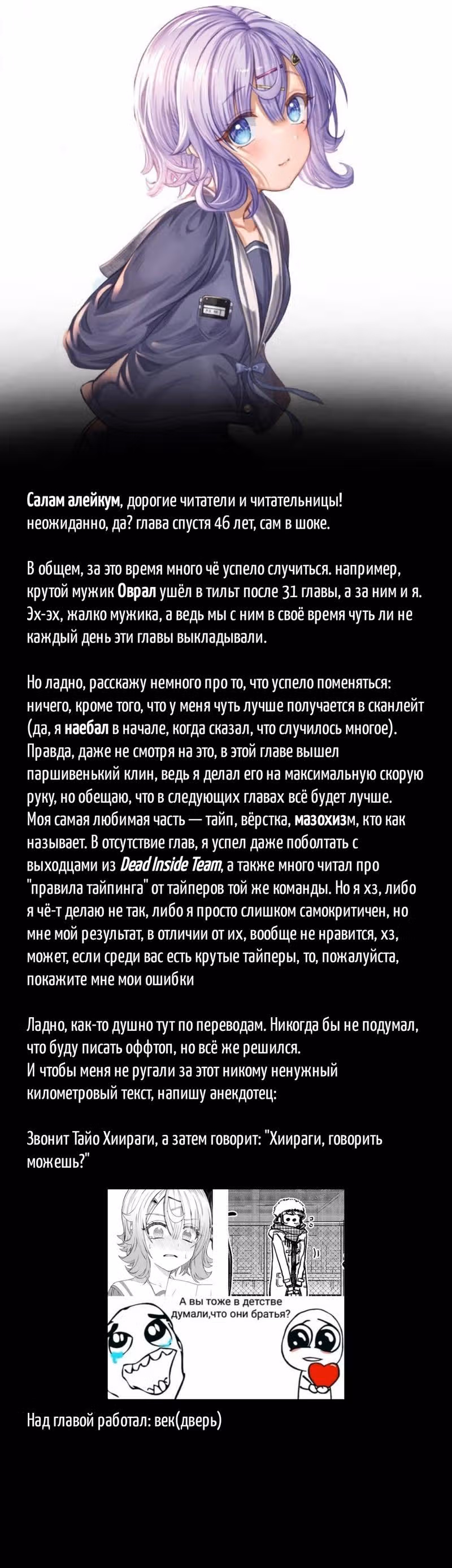 Закрой свой рот! — Том 3 · Глава 32, страница 11