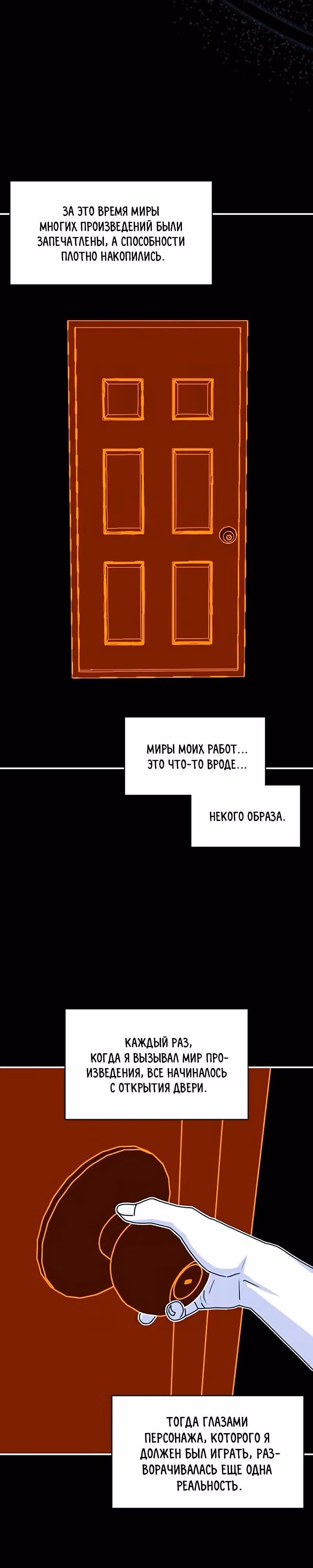 Меня случайно приняли за талантливого актёра — Том 1 · Глава 90, страница 27