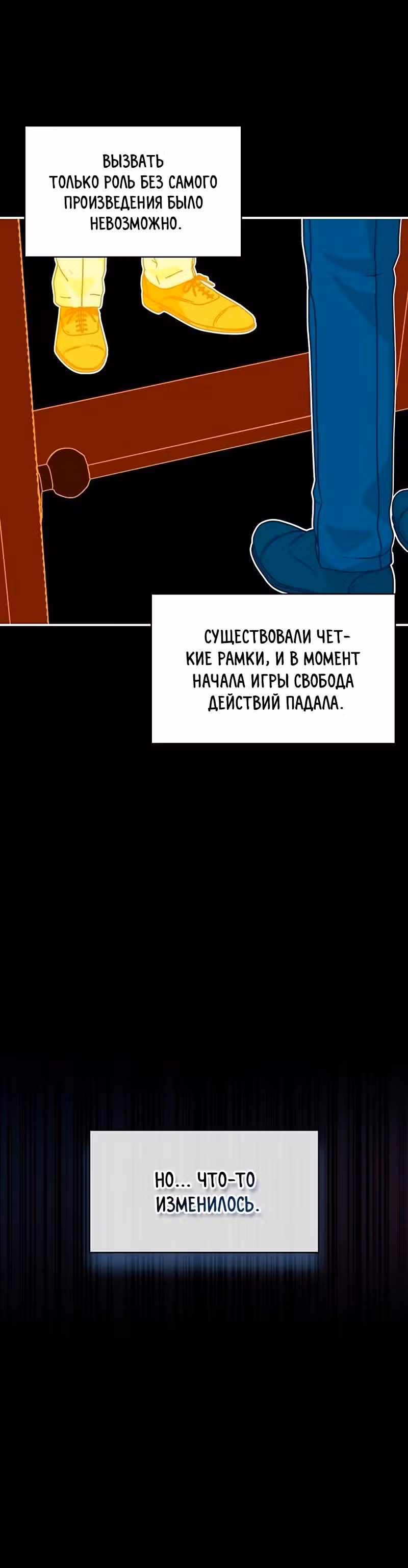 Меня случайно приняли за талантливого актёра — Том 1 · Глава 90, страница 28