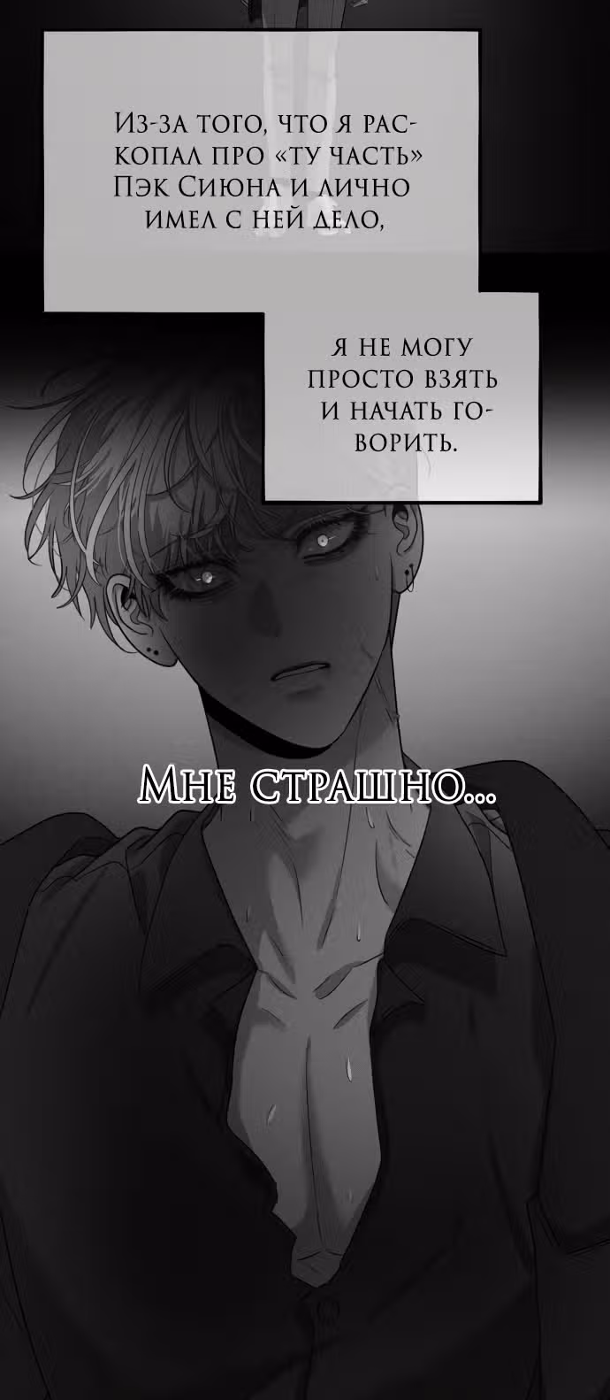 Из сна на свободу — Том 1 · Глава 154, страница 13