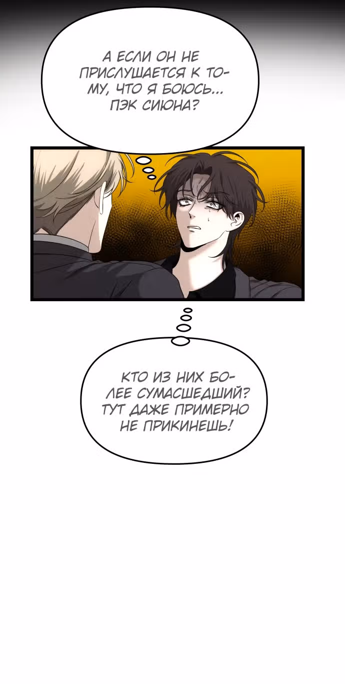 Из сна на свободу — Том 1 · Глава 154, страница 15