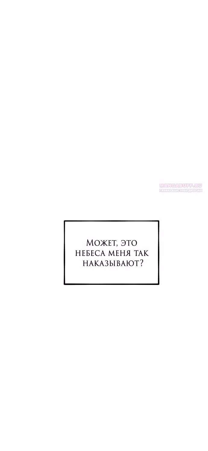 Из сна на свободу — Том 1 · Глава 154, страница 64