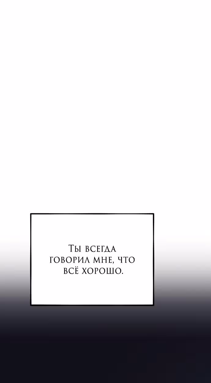 Из сна на свободу — Том 1 · Глава 154, страница 95