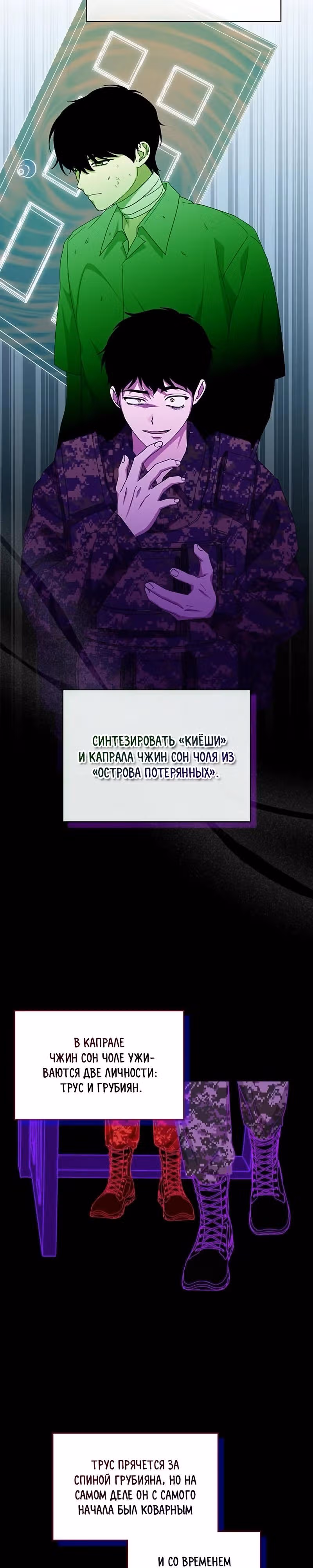 Меня случайно приняли за талантливого актёра — Том 1 · Глава 91, страница 17