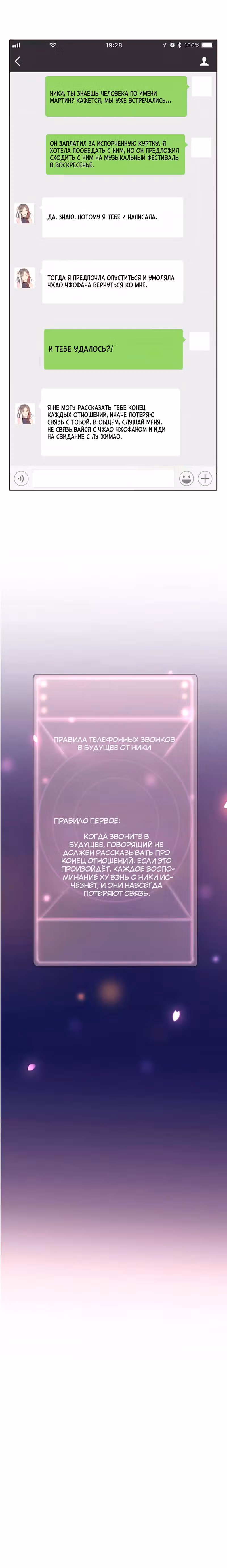 Войны бывших — Том 1 · Глава 13, страница 11