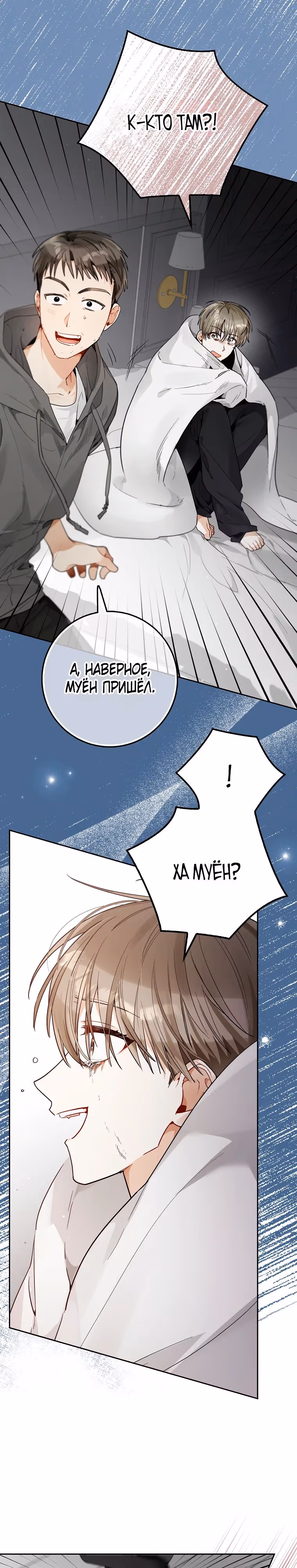 Хоть я новичок, я актер-звезда — Том 1 · Глава 19, страница 3