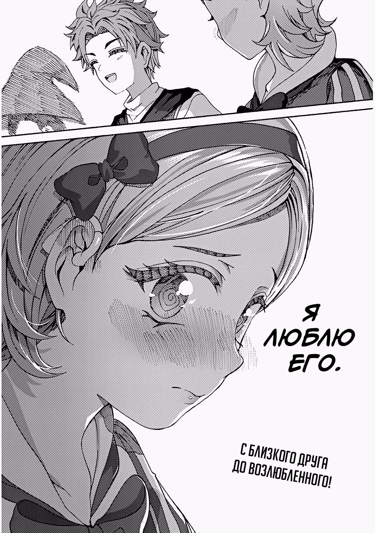 Закрой свой рот! — Том 4 · Глава 35, страница 15