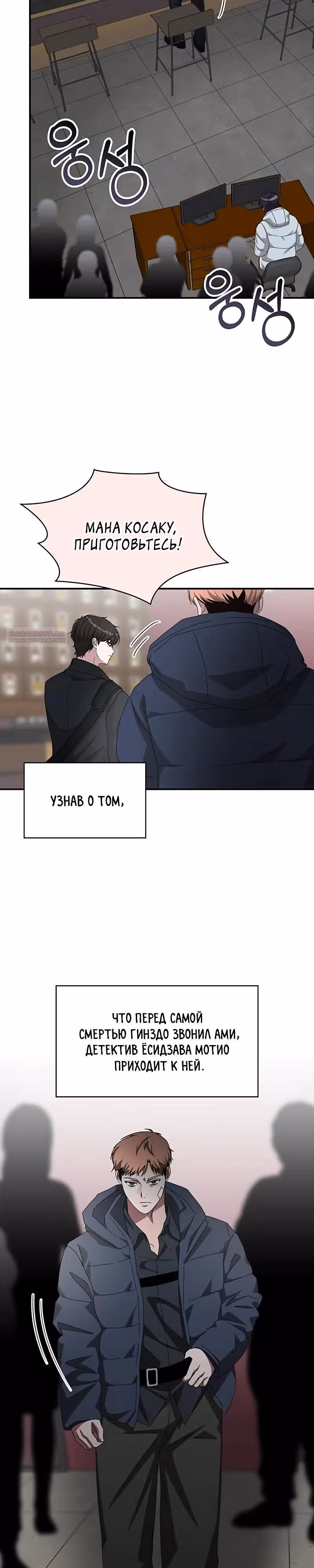 Меня случайно приняли за талантливого актёра — Том 1 · Глава 92, страница 18