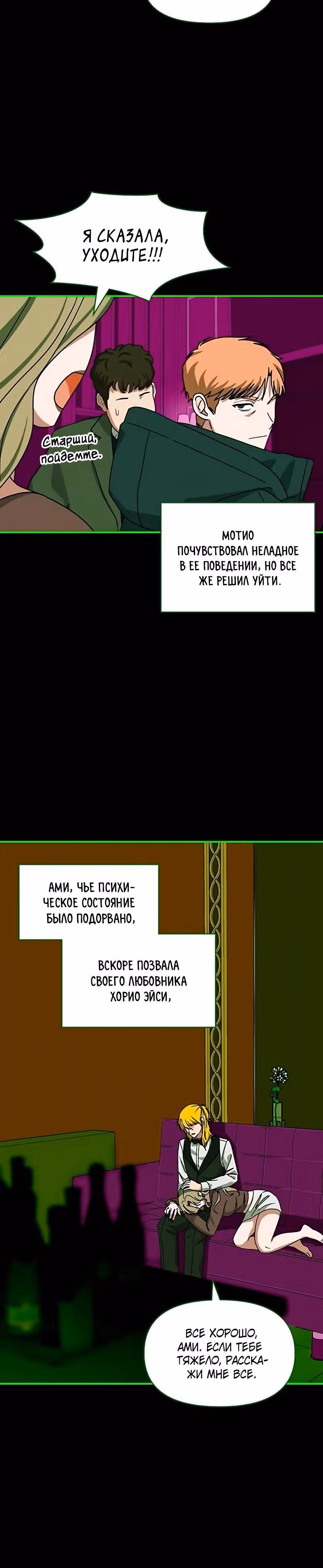 Меня случайно приняли за талантливого актёра — Том 1 · Глава 92, страница 28
