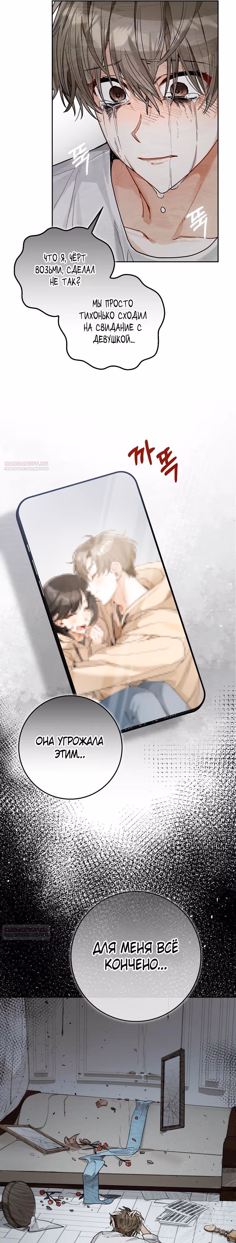 Хоть я новичок, я актер-звезда — Том 1 · Глава 18, страница 26