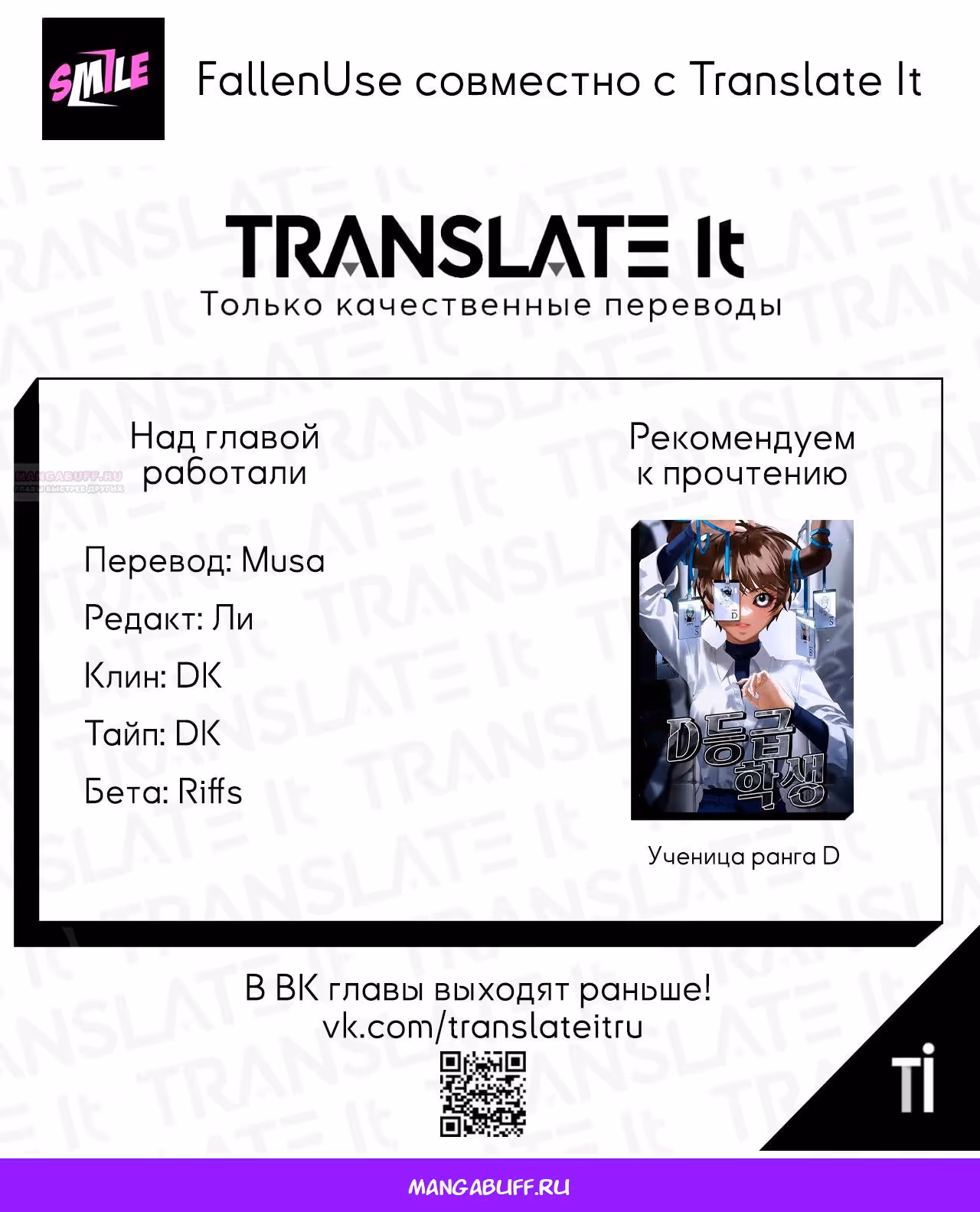 Хоть я новичок, я актер-звезда — Том 1 · Глава 18, страница 28