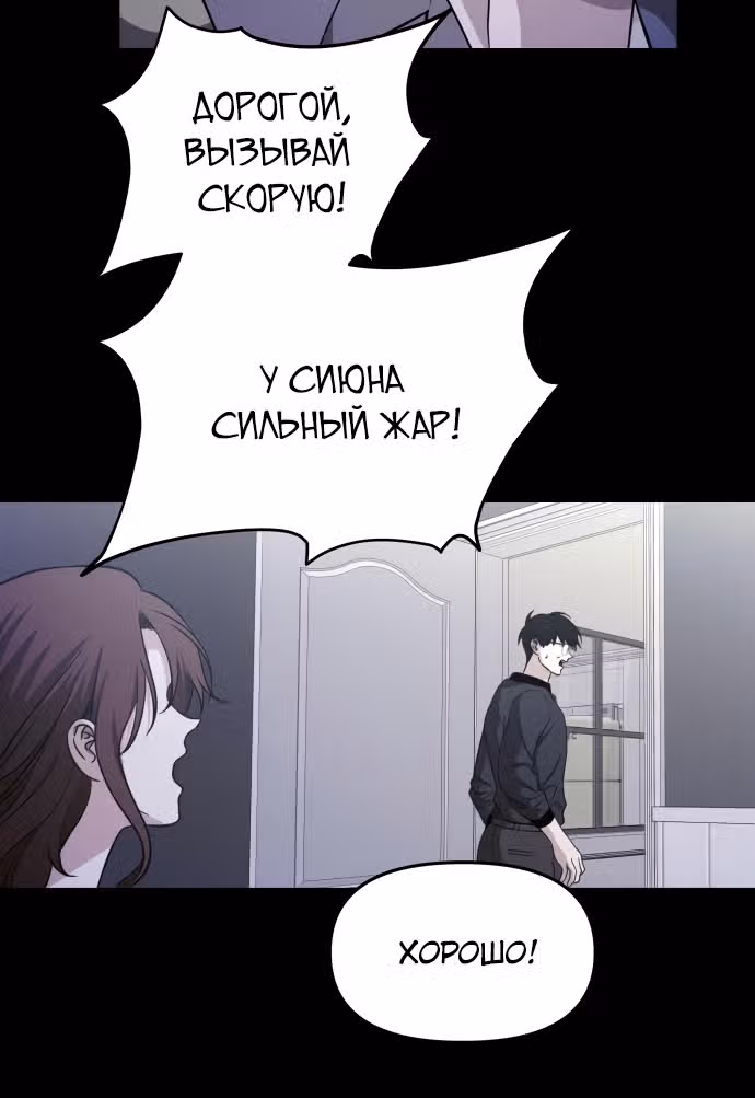 Из сна на свободу — Том 1 · Глава 145, страница 13