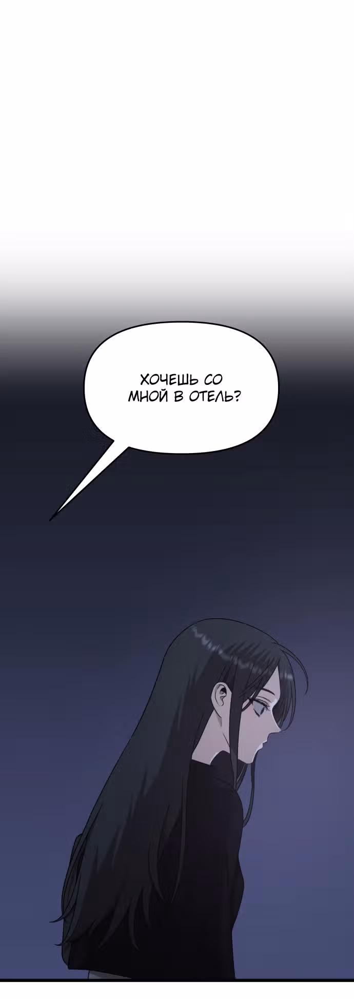 Из сна на свободу — Том 1 · Глава 145, страница 49