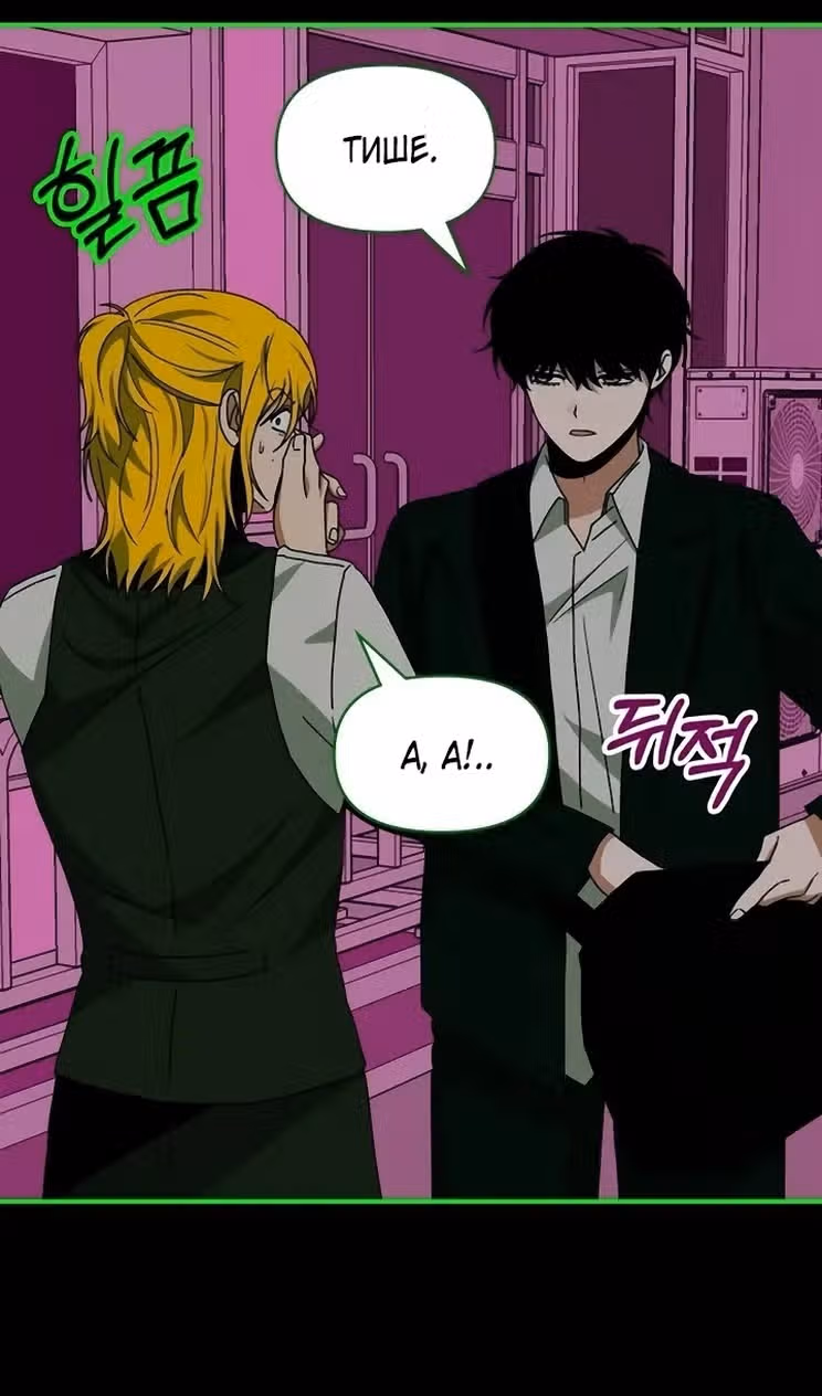 Меня случайно приняли за талантливого актёра — Том 1 · Глава 93, страница 11