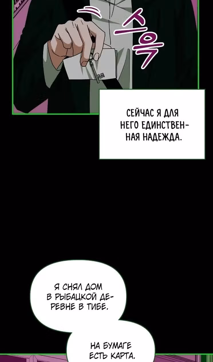 Меня случайно приняли за талантливого актёра — Том 1 · Глава 93, страница 20