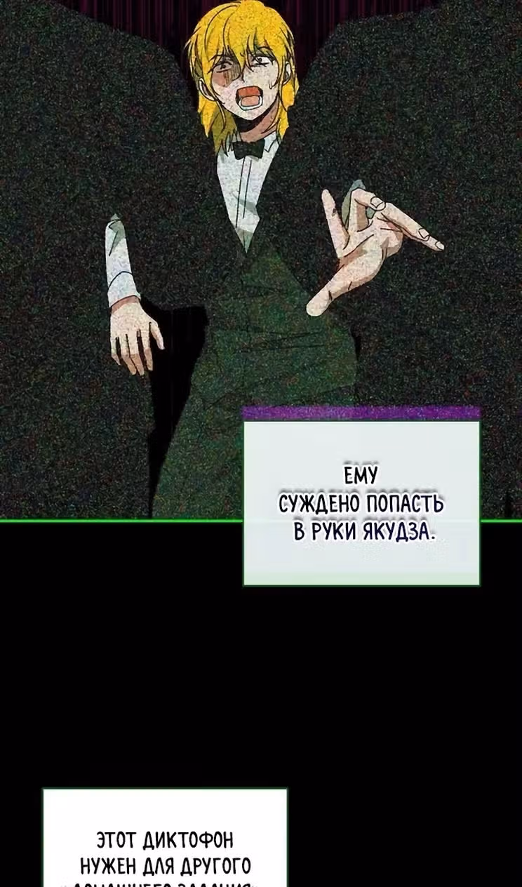 Меня случайно приняли за талантливого актёра — Том 1 · Глава 93, страница 25