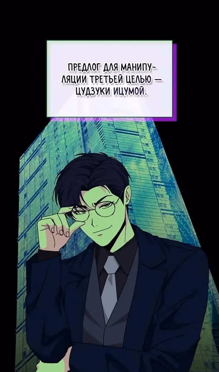 Меня случайно приняли за талантливого актёра — Том 1 · Глава 93, страница 27